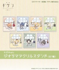 GIVEN 去海邊 × UGC 聯名 第1彈 Q版場景壓克力立牌