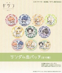 GIVEN 去海邊 × UGC 聯名 第1彈 徽章