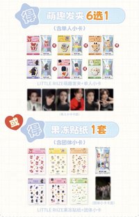 必勝客 中國限定 第二彈