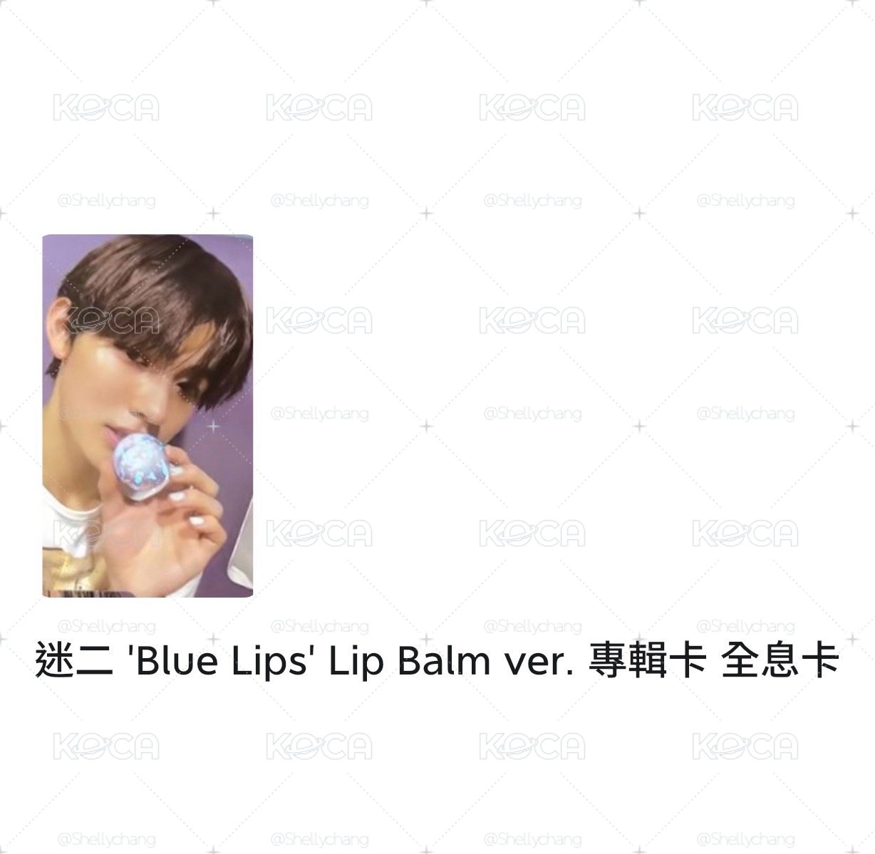 現貨🟢嚴成玹 閃卡 CORTIS Blue Lip Creams Ver. 一套卡