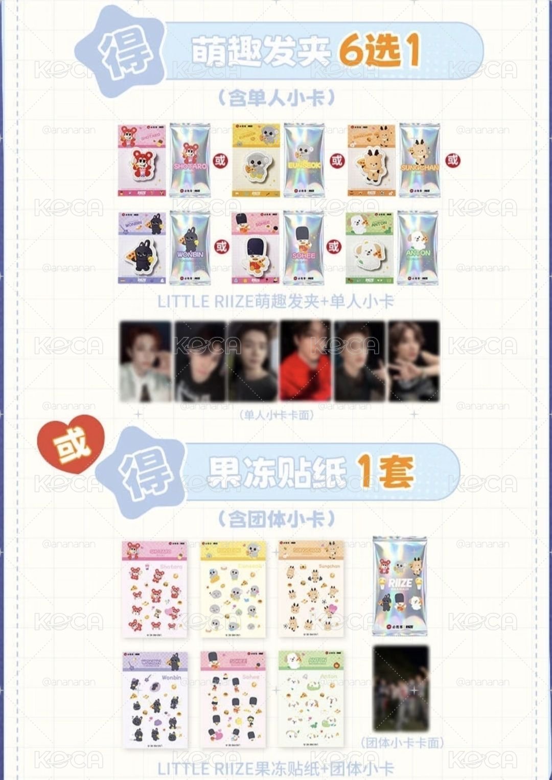 必勝客聯名2.0