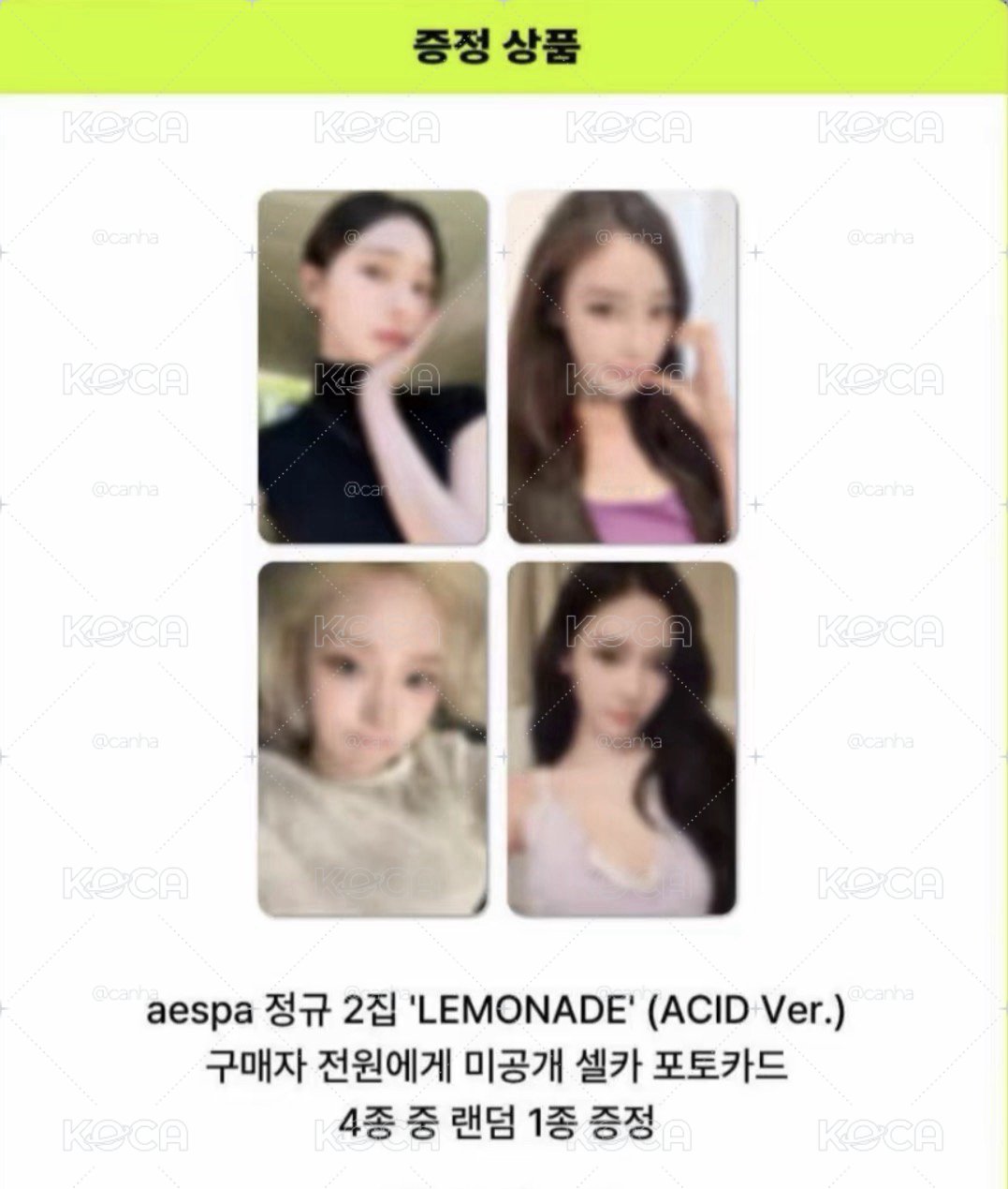 aespa 代購/非現 el