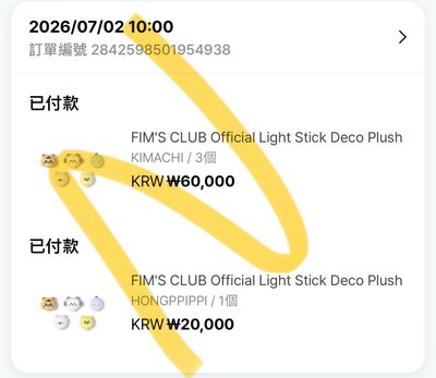 LS一販手燈娃