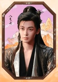 入青雲 戲劇卡 紙夾相卡
