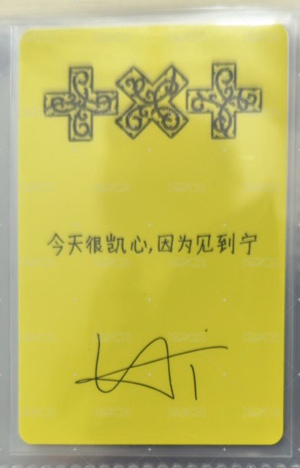 休寧 京東中文卡背