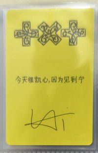 休寧 京東中文卡背