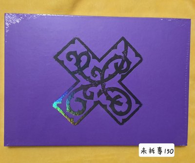 TXT日專、迷八