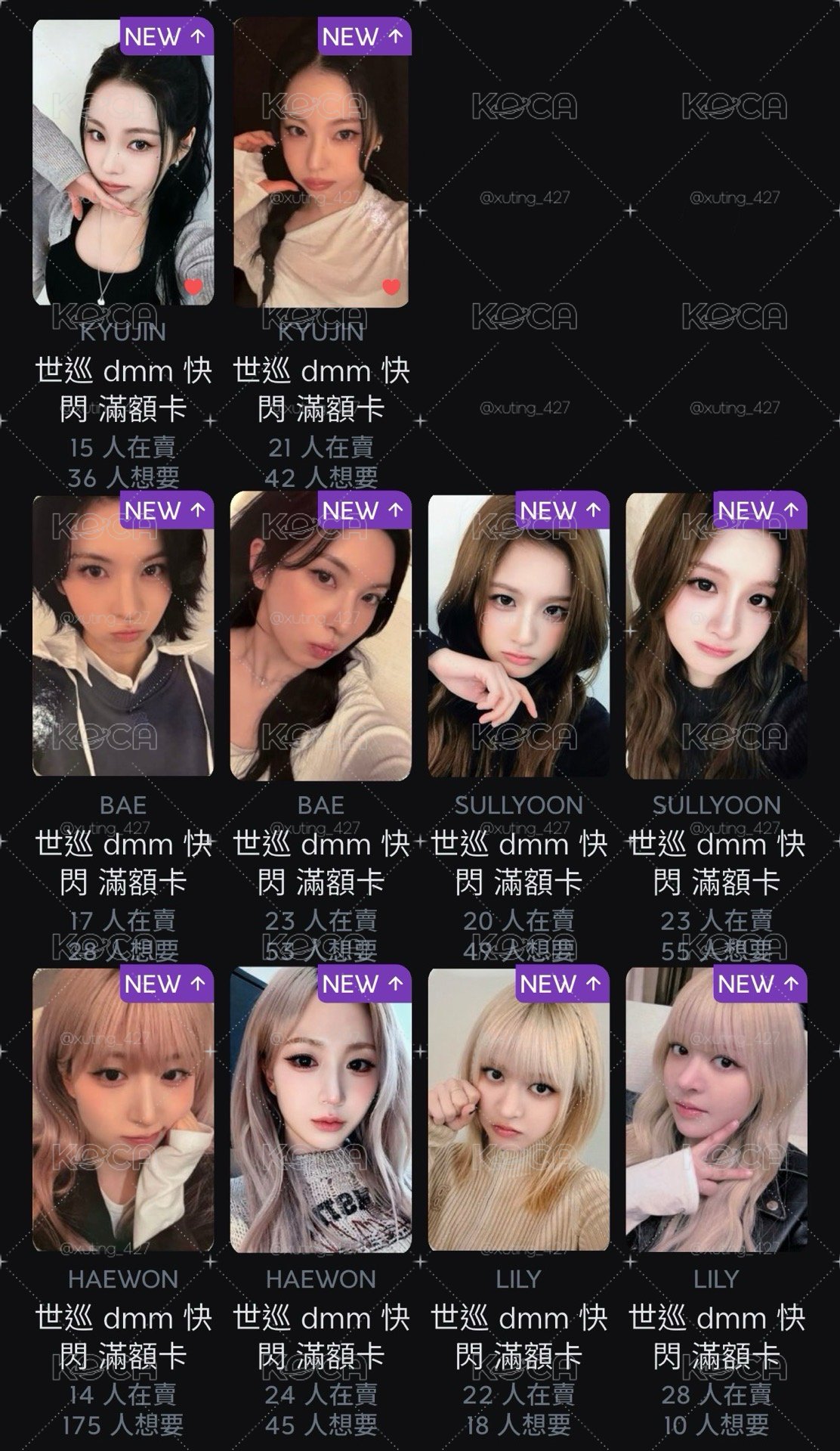 世巡快閃店滿額卡 拆售