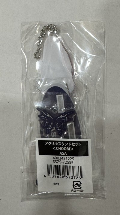 ASA立牌未拆