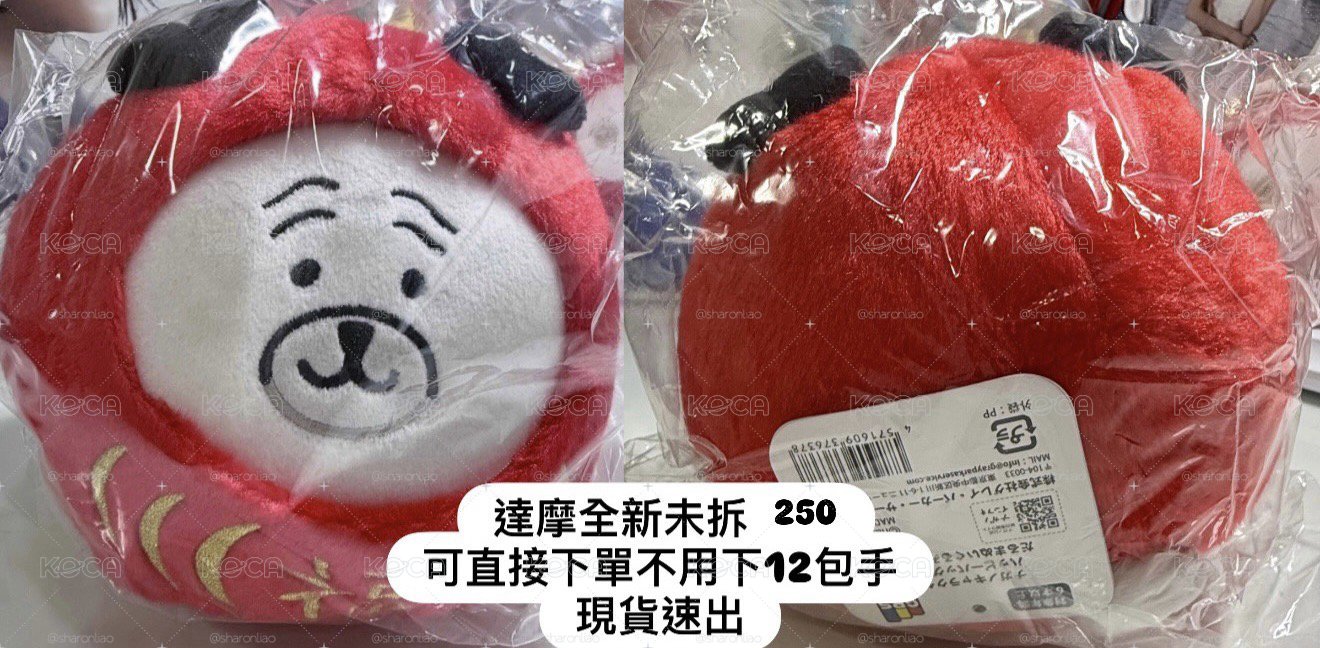 全新未拆