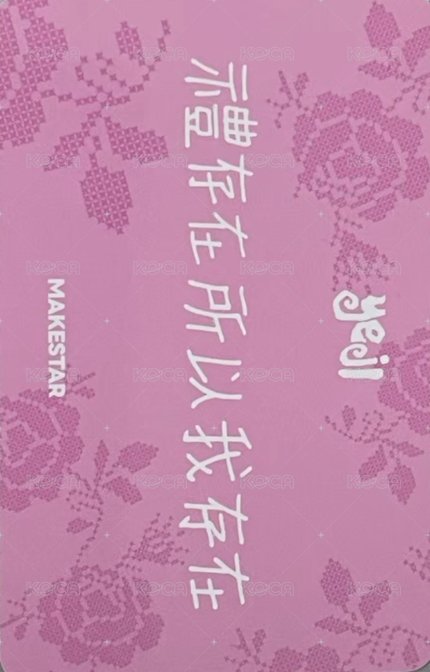 Motto 迷十二 ms 香港 線下 簽售卡 中背 懟臉愛心 背面