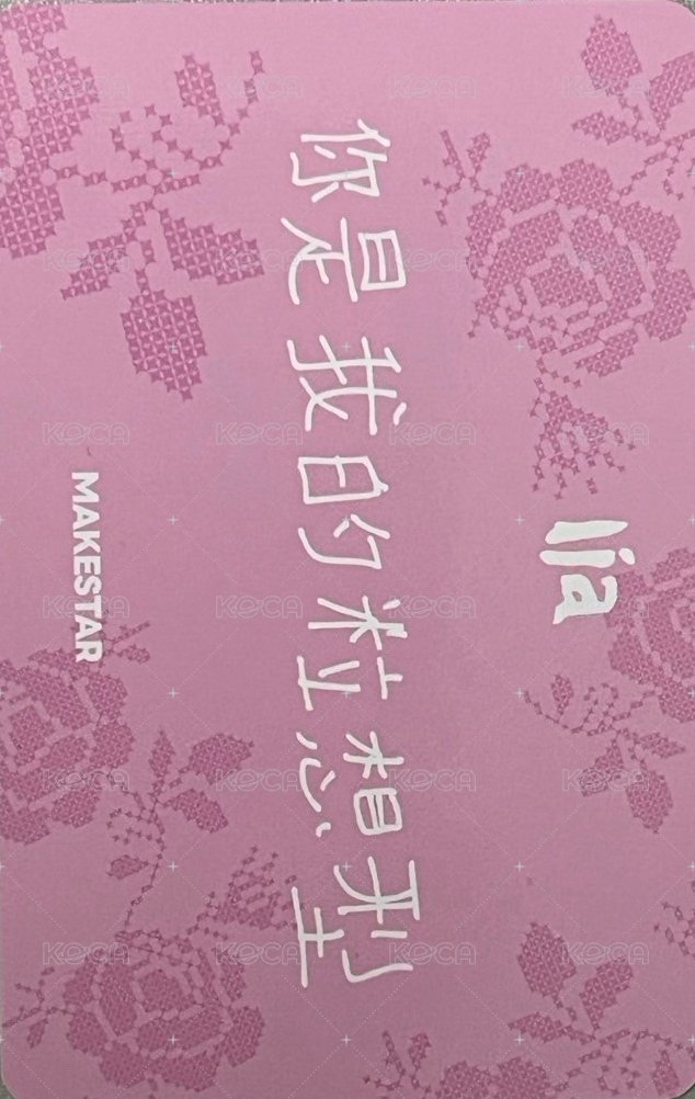 Motto 迷十二 ms 香港 線下 簽售卡 中文卡背/懟臉愛心 背面