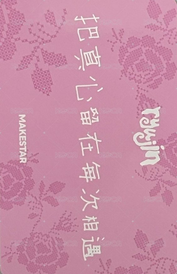 Motto 迷十二 ms 香港 線下 簽售卡 中文卡背/懟臉愛心 背面