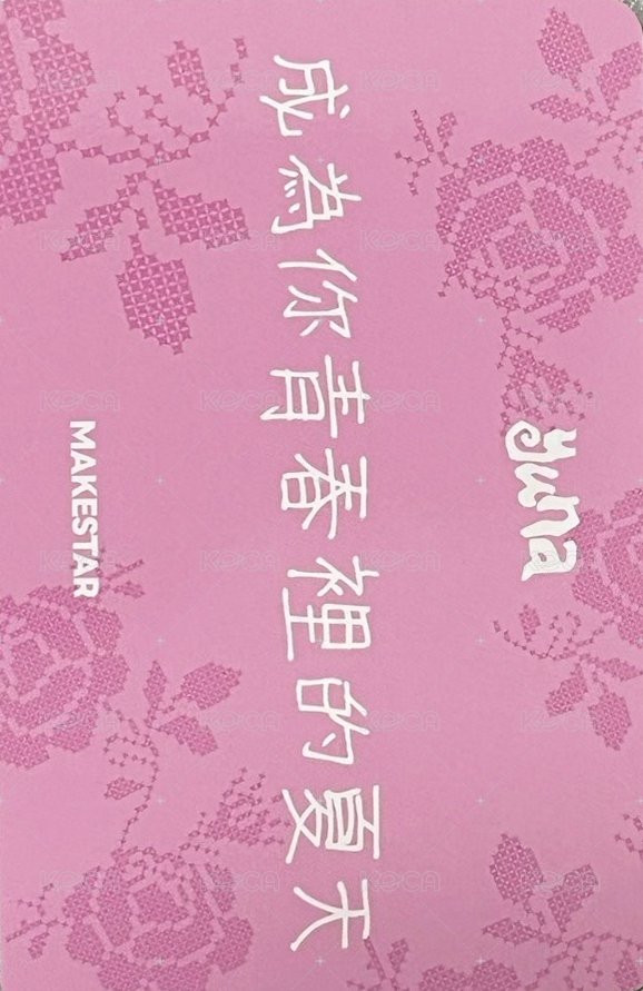 Motto 迷十二 ms 香港 線下 簽售卡 中文卡背/懟臉愛心 背面