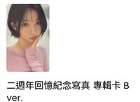 二週年角