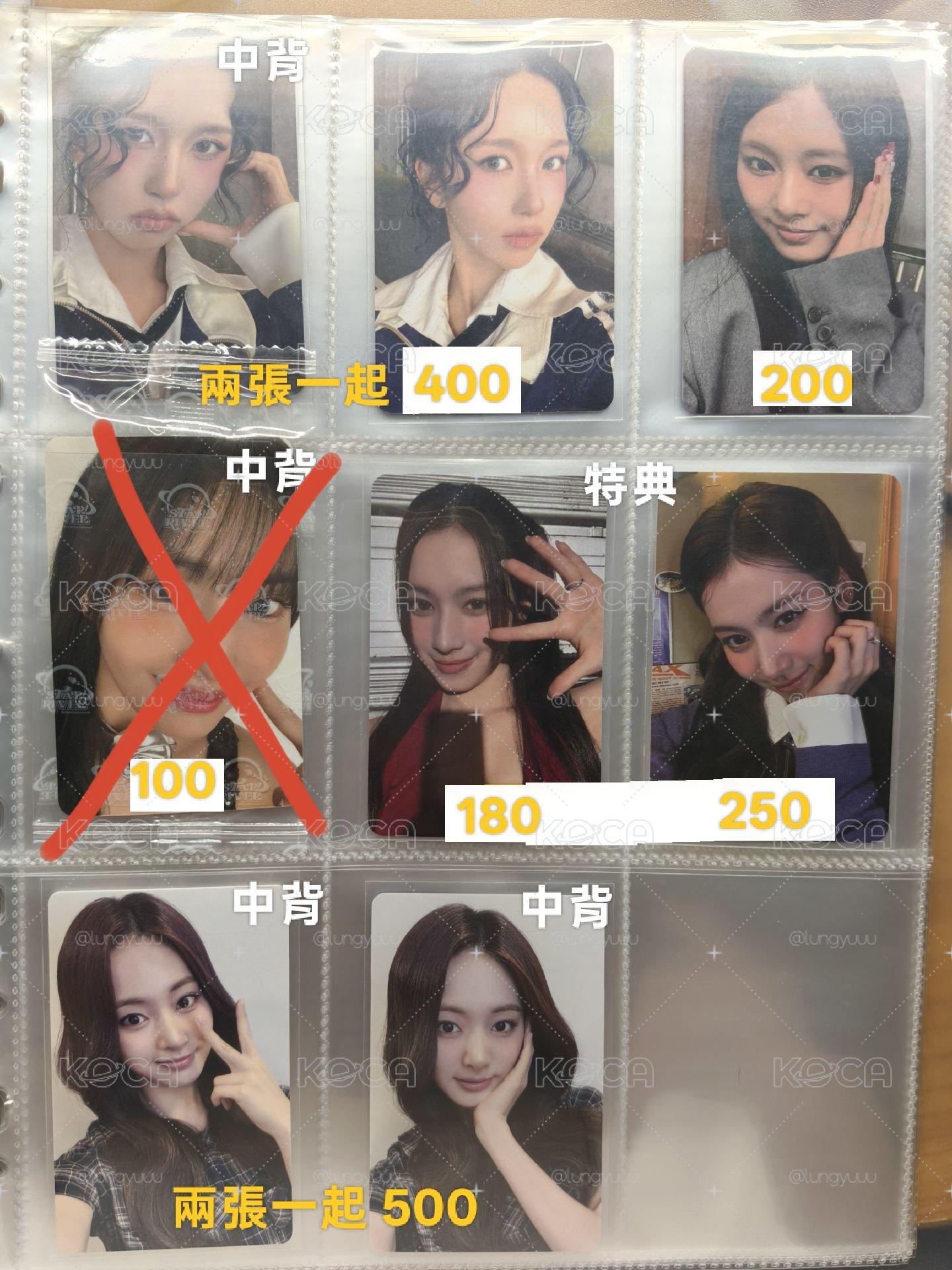 折價區（甜甜價小卡吧...可再自己議價）