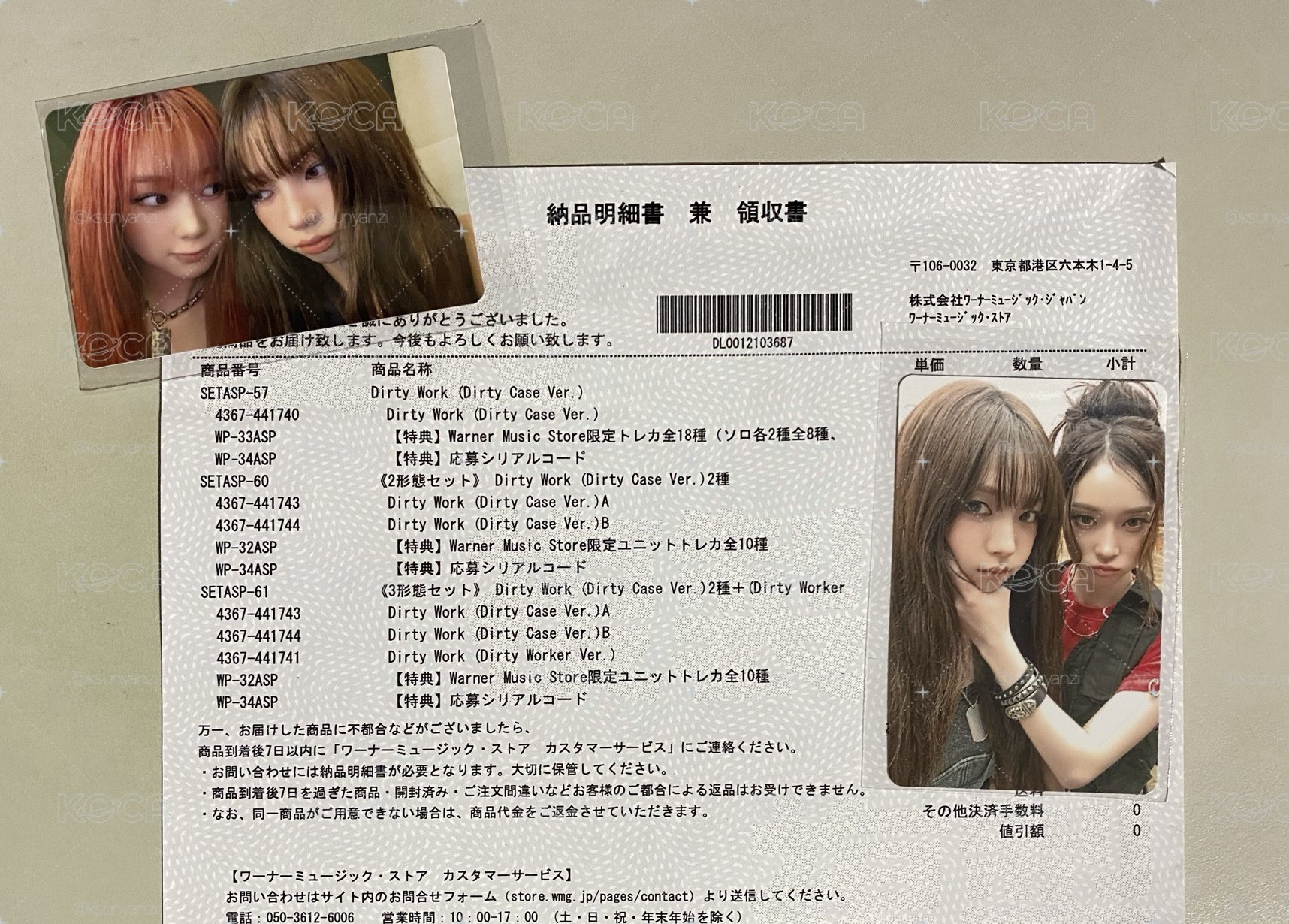 現貨 aespa Dirty Work 華納特典 單人雙人卡