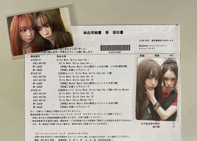 現貨 aespa Dirty Work 華納特典 單人雙人卡