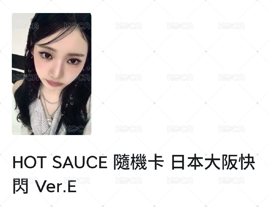辣醬隨機卡茶