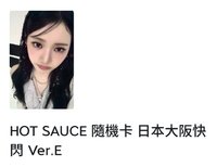 辣醬隨機卡茶