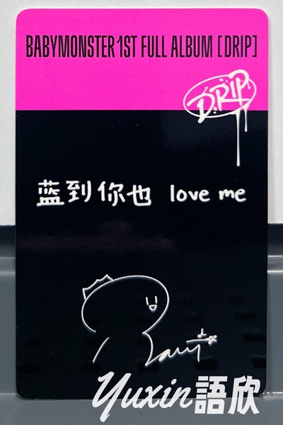 現貨✅ BABYMONSTER Rami DRIP 專輯 京東 特典 小卡