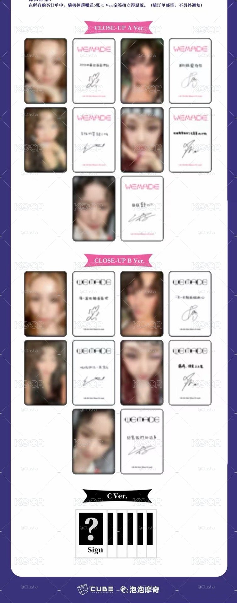 idle 泡泡摩奇預售特典