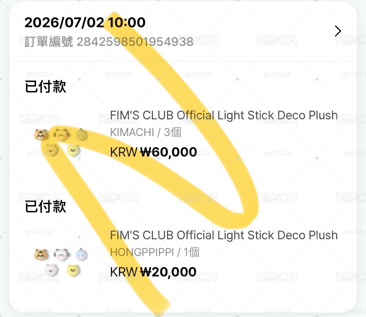 金啊奇一販手燈娃