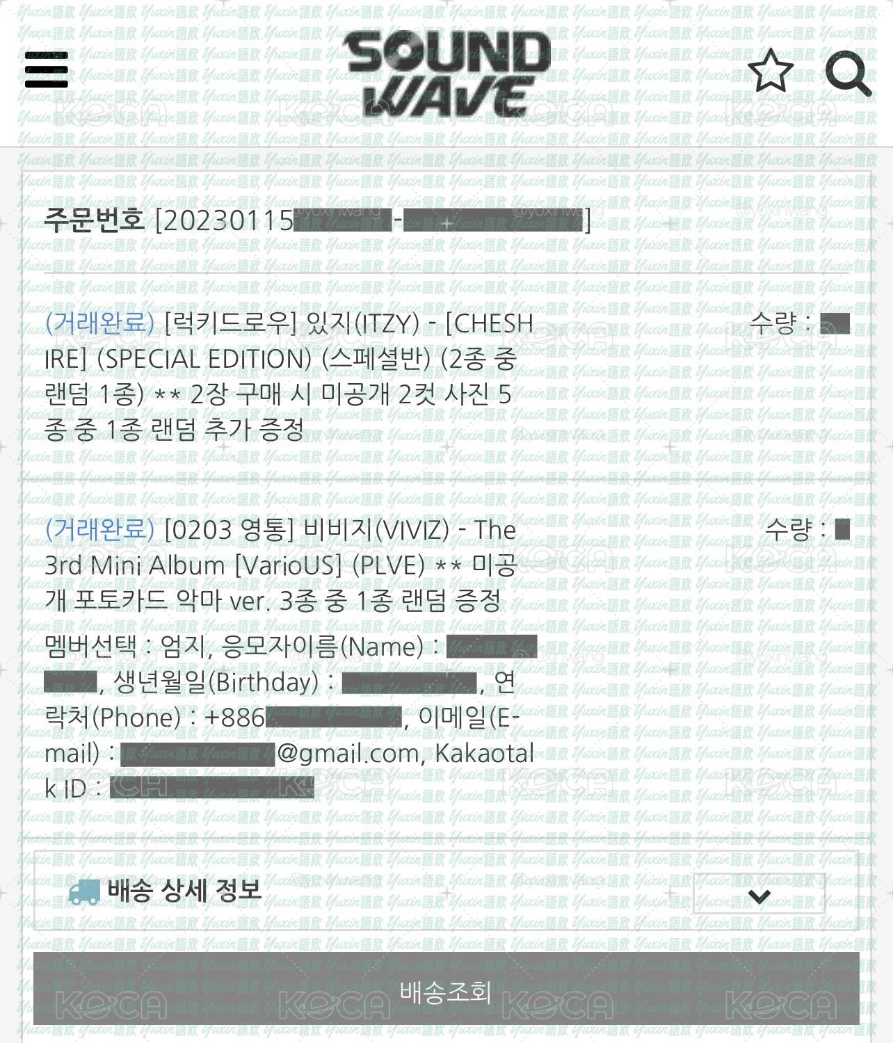 現貨✅ VIVIZ 信飛 VarioUS 專輯 SOUNDWAVE 特典 小卡