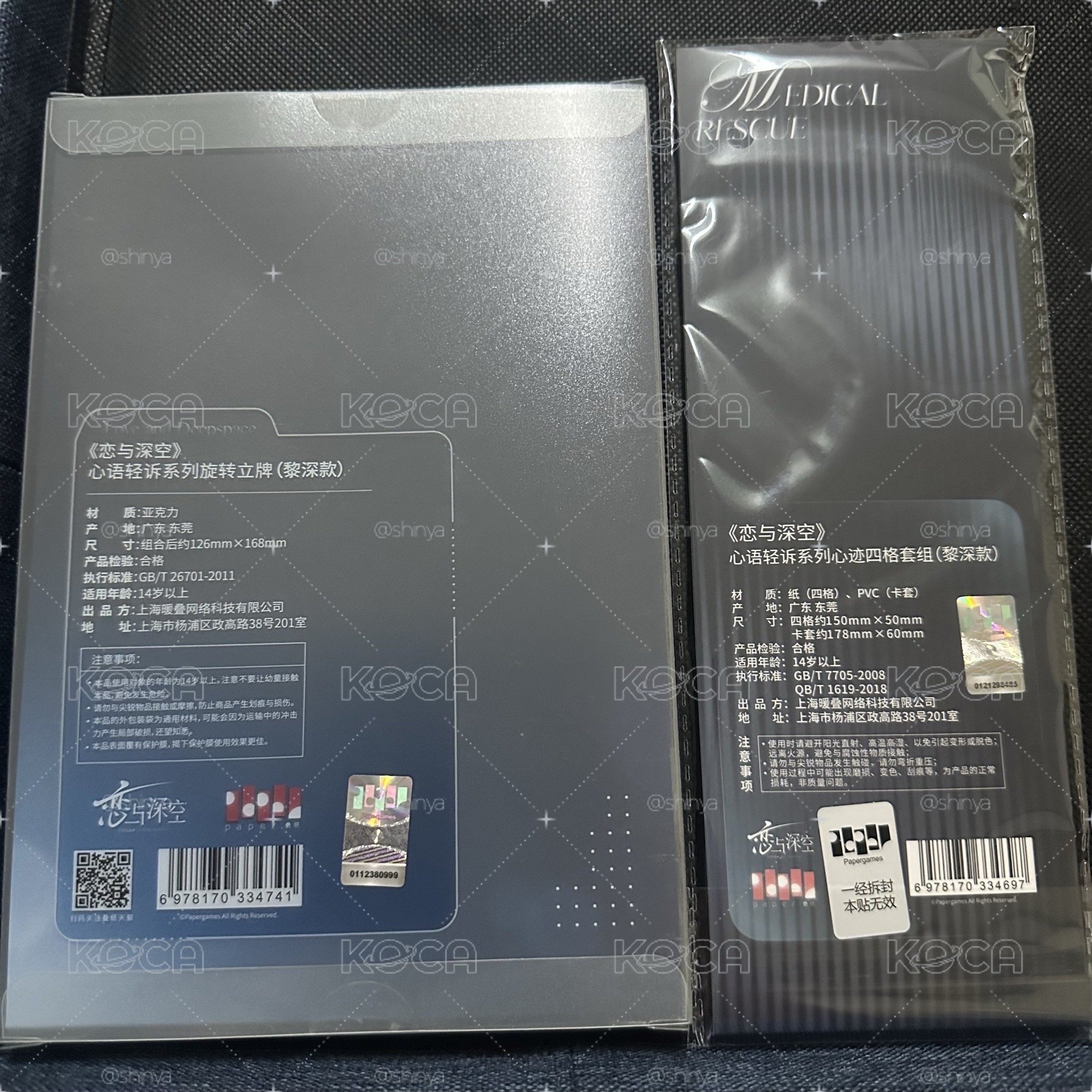 戀與深空 黎深 心語輕訴 旋轉立牌 心跡四格