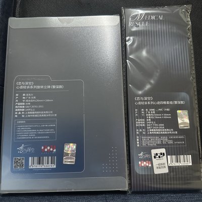 戀與深空 黎深 心語輕訴 旋轉立牌 心跡四格