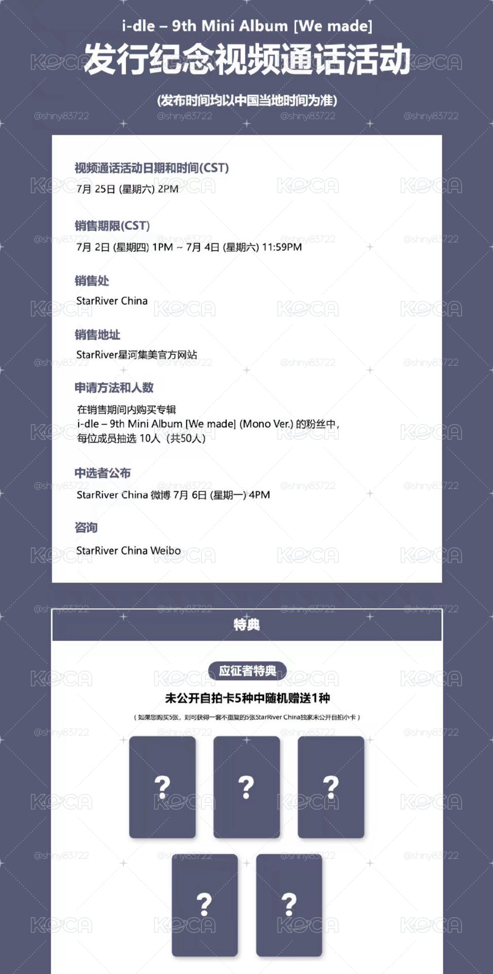 We made sr 2.0 簽售卡 薇娟