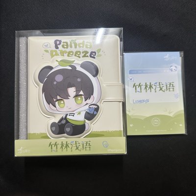 戀與深空 黎深 竹林淺語 熊貓 卡冊 拍立得