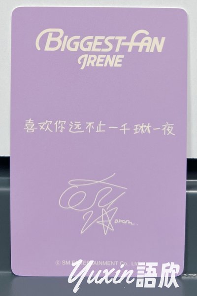 現貨✅ Red Velvet Irene Biggest Fan 專輯 京東 特典 小卡