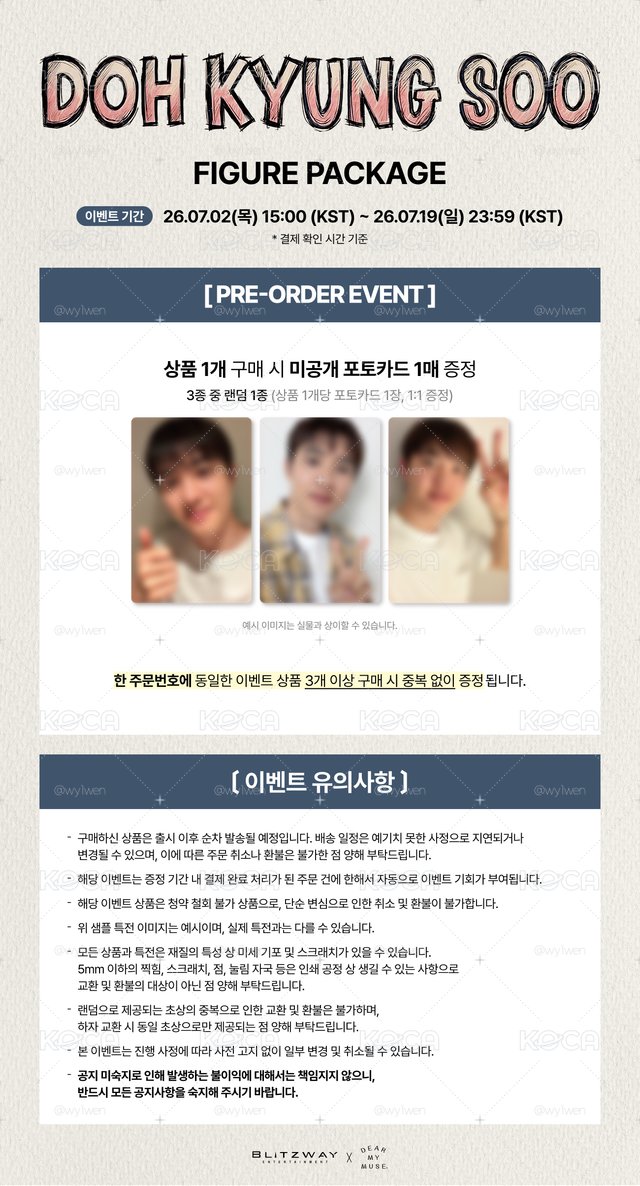 韓版DOH KYUNG SOO FIGURE PACKAGE 預購