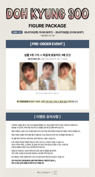 韓版DOH KYUNG SOO FIGURE PACKAGE 預購