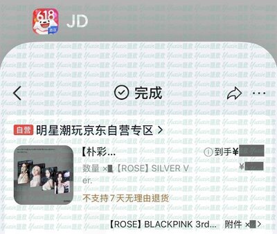 現貨✅ BLACKPINK Rosé DEADLINE 專輯 京東 JD2.0 特典 小卡