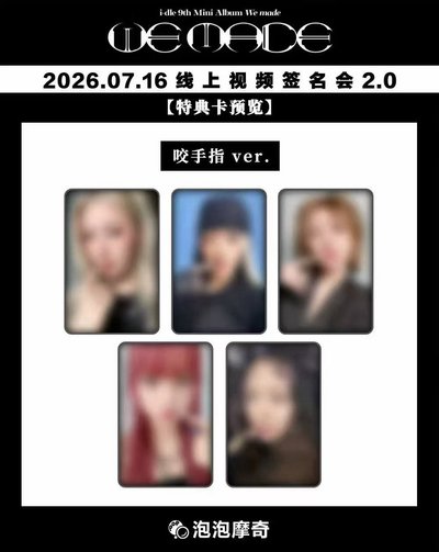 idle 泡泡摩奇補貼 3.0 2.0（簽售1.0 2.0）