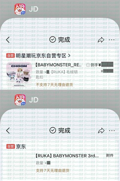現貨✅ BABYMONSTER 춤 (CHOOM) 專輯 京東 特典 小卡