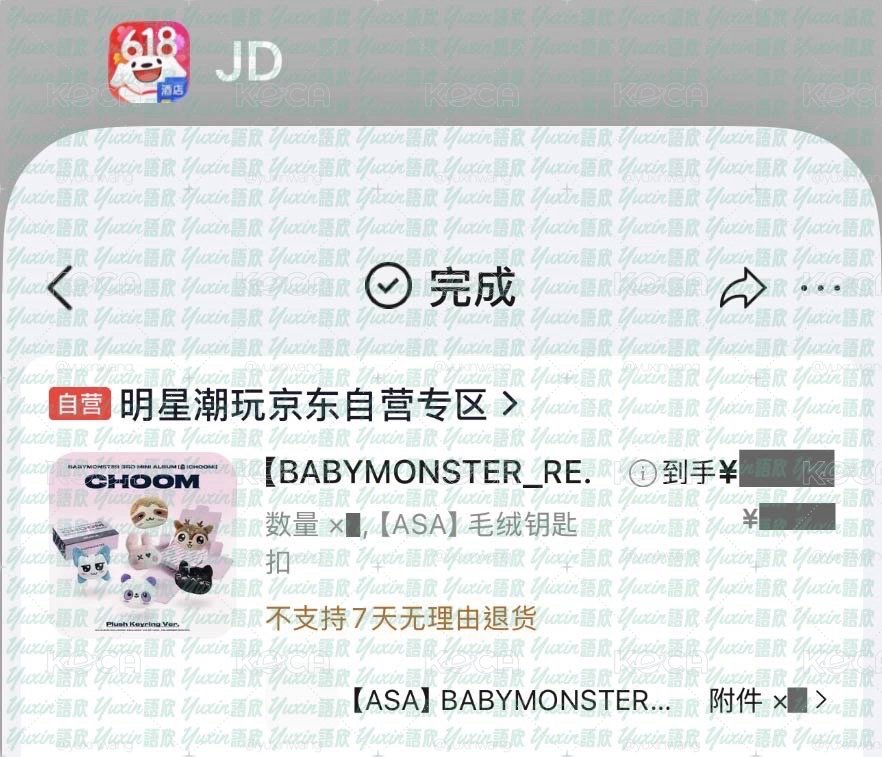 現貨✅ BABYMONSTER 춤 (CHOOM) 專輯 京東 特典 小卡