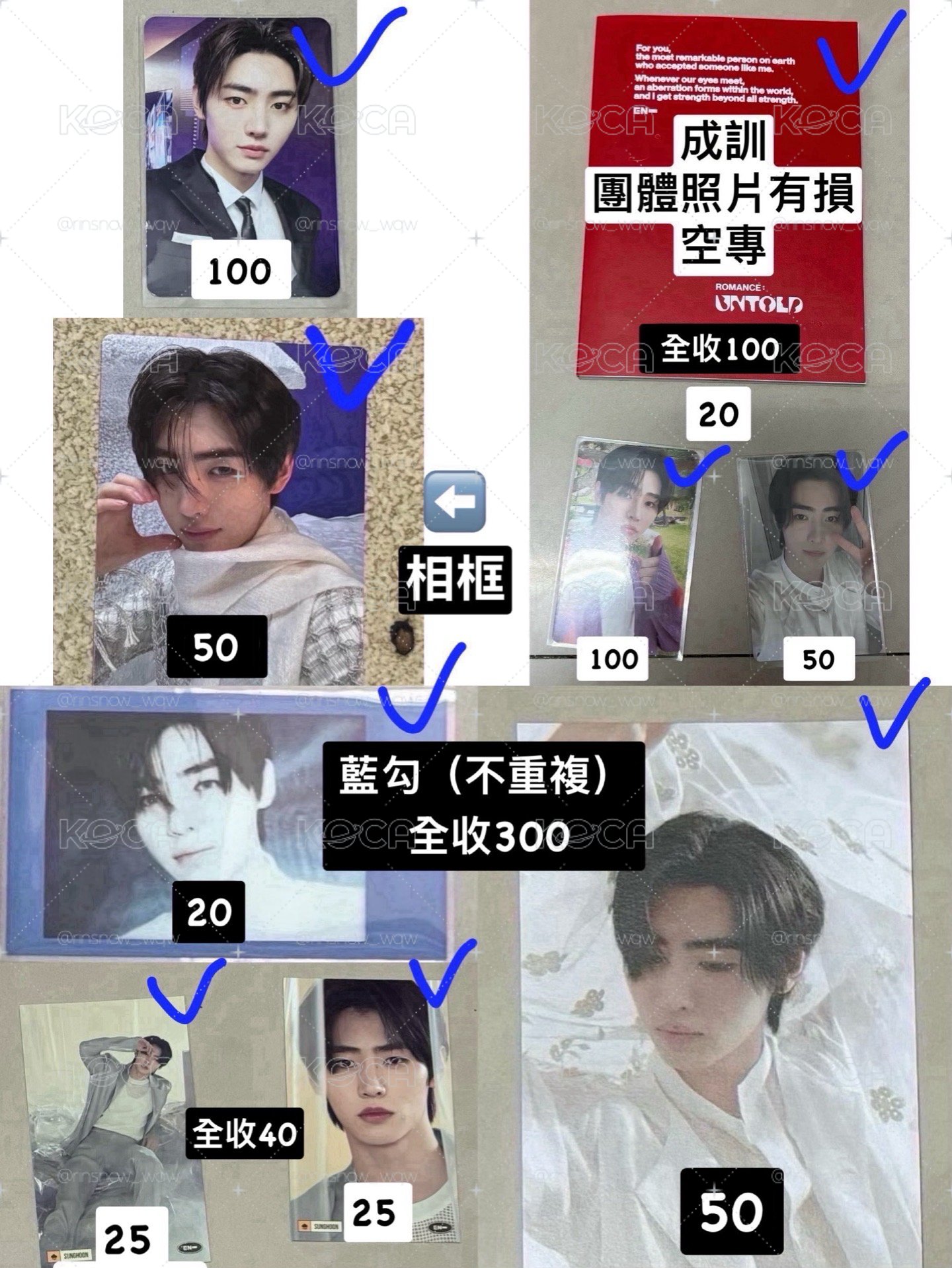 成訓 小卡