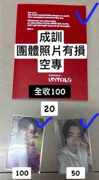 成訓單封、22年曆卡、24年曆卡