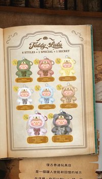 復古泰迪玩具店搪膠絨毛掛件盲盒