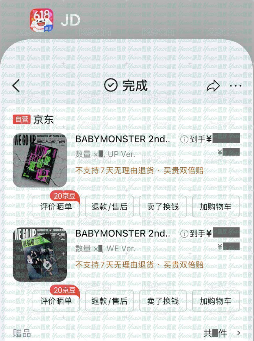 現貨✅ BABYMONSTER WE GO UP 專輯 京東 JD2.0 特典 小卡