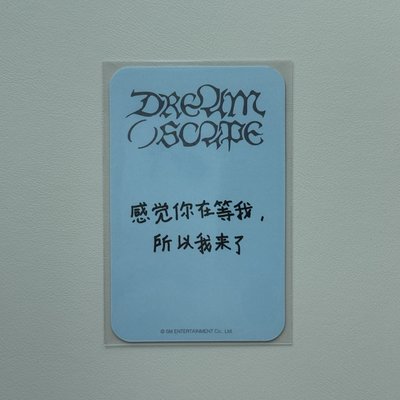 感覺你在等我，所以我來了
