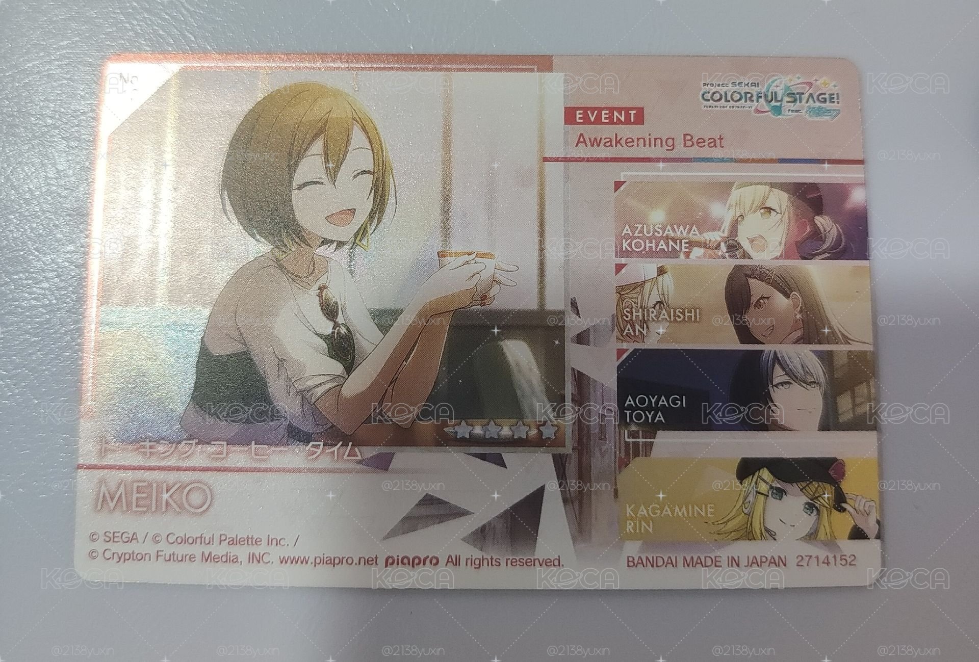 MEIKO 小卡