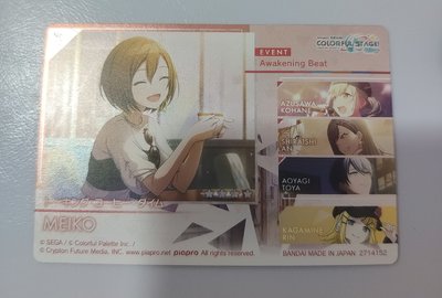 MEIKO 小卡