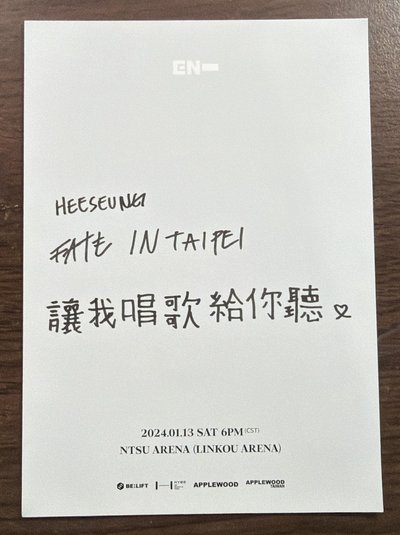24台北世巡明信片 羲承