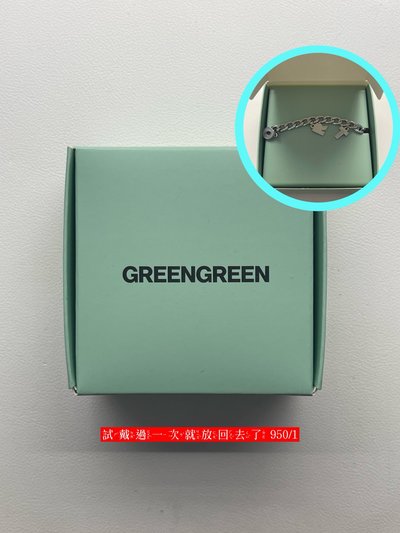 迷一二盤 拆售