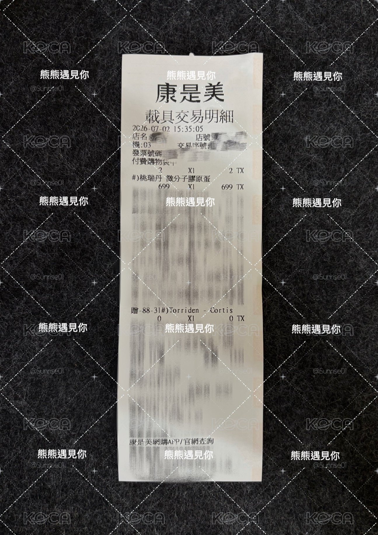 Cortis Torriden代言卡