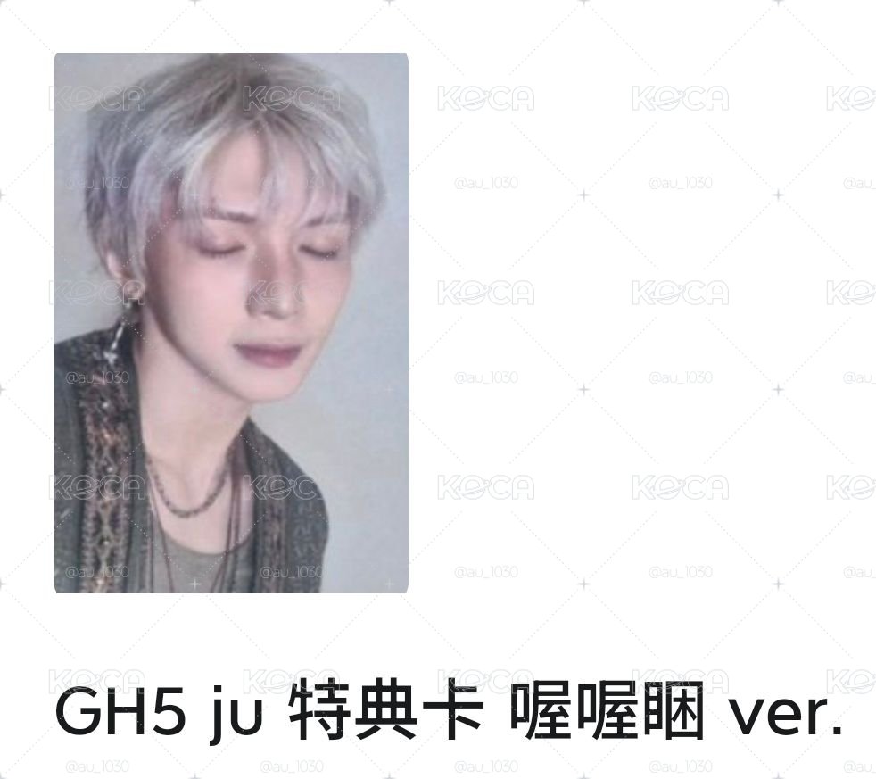 ATEEZ🌼JU特典卡+1PB專🌼呂尚 免二補